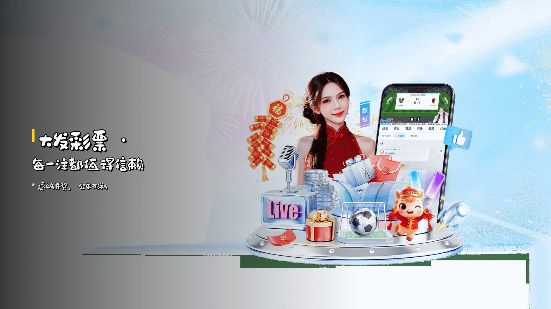 大发彩票 · 每一注都值得信赖